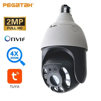 PEGATAH 5MP Dvojno Objektiv IP Kamero E27 Žarnica Prostem Wifi 4X Zoom 360° Panoramski Varnostni Nadzor PTZ Kamera za Tuya Smart APP