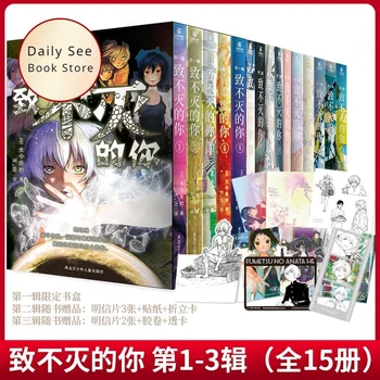 Za Svojo Večnost, 1-3 Letnih Časov, Vseh 15 Knjig, Japonski Anime Zdravljenja Dela